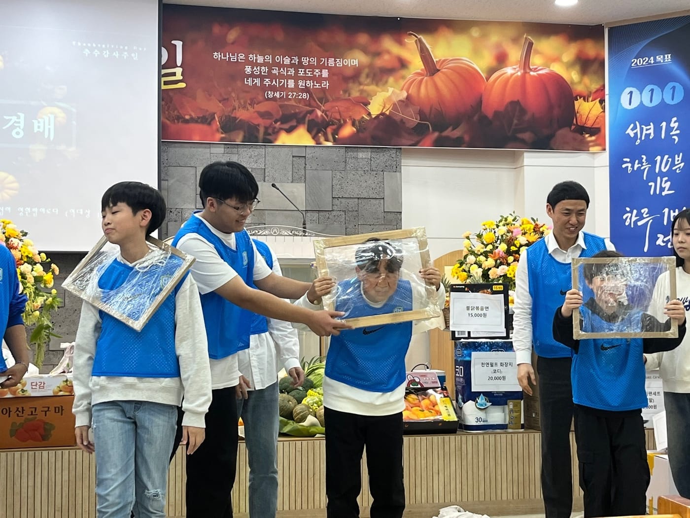 추수감사주일 행사